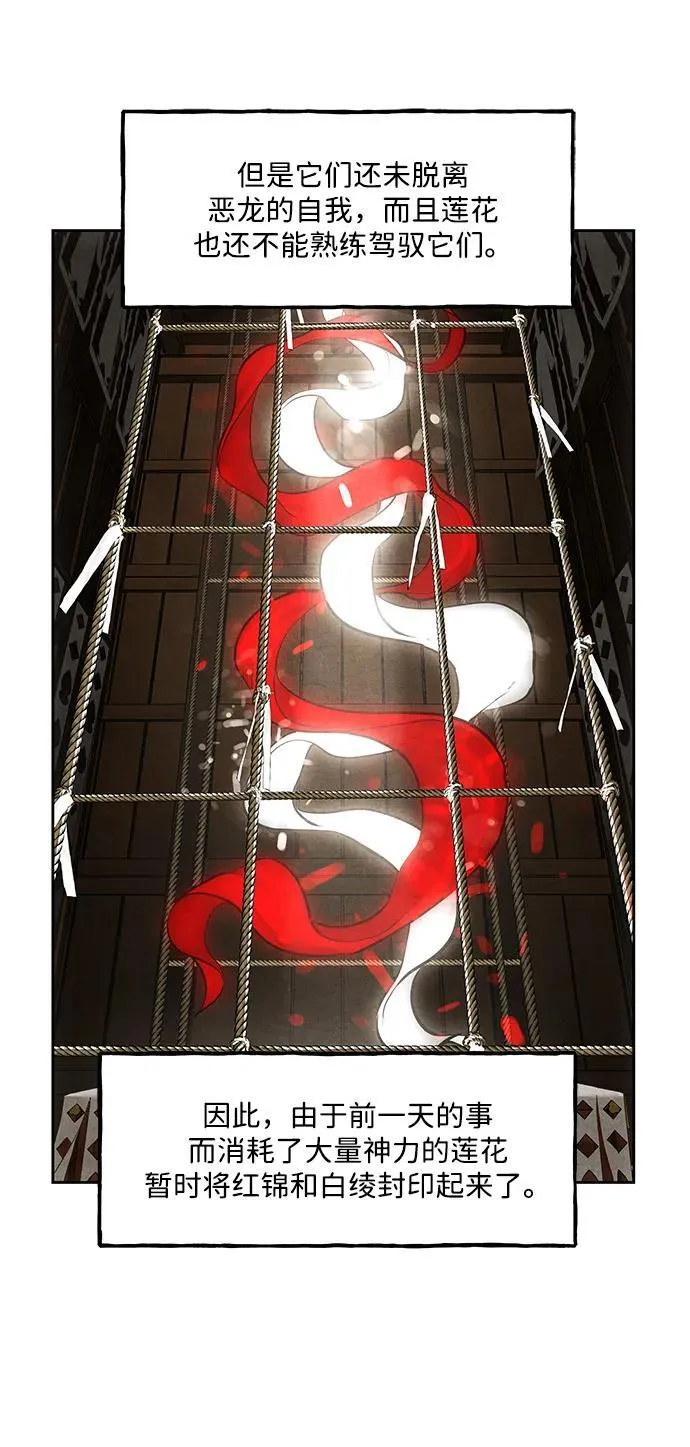 [第217] 烛火（9） 第9页