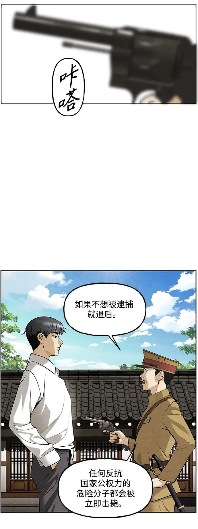 [第217] 烛火（9） 第15页