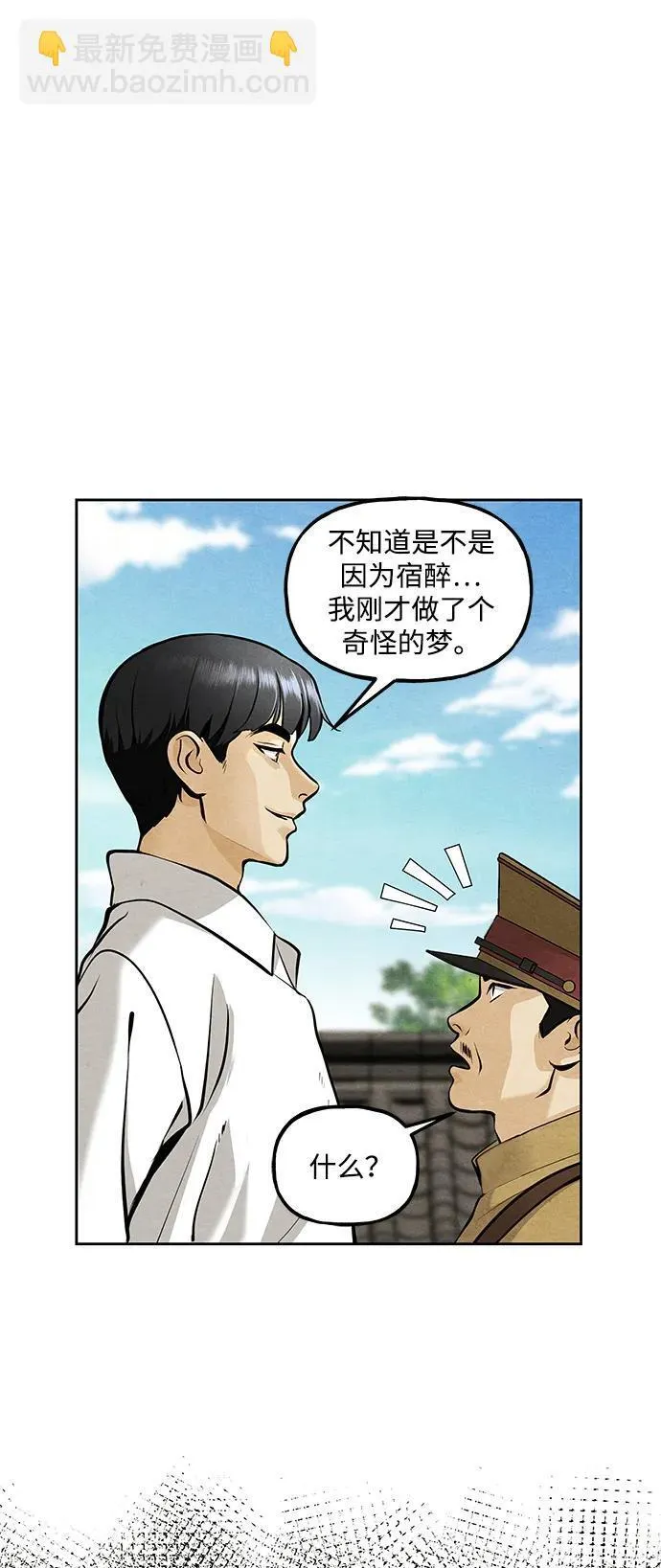 [第217] 烛火（9） 第17页