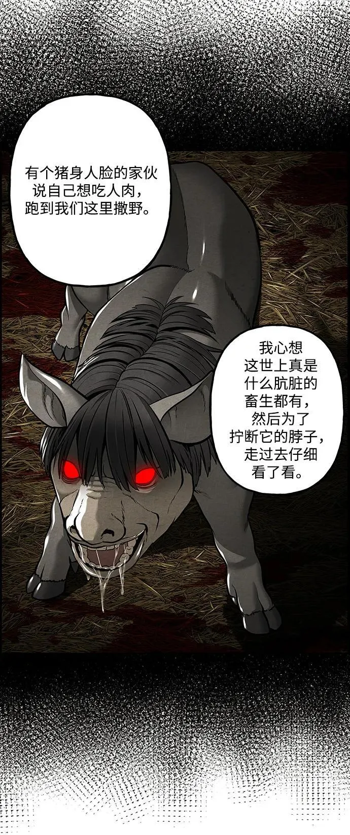 [第217] 烛火（9） 第18页