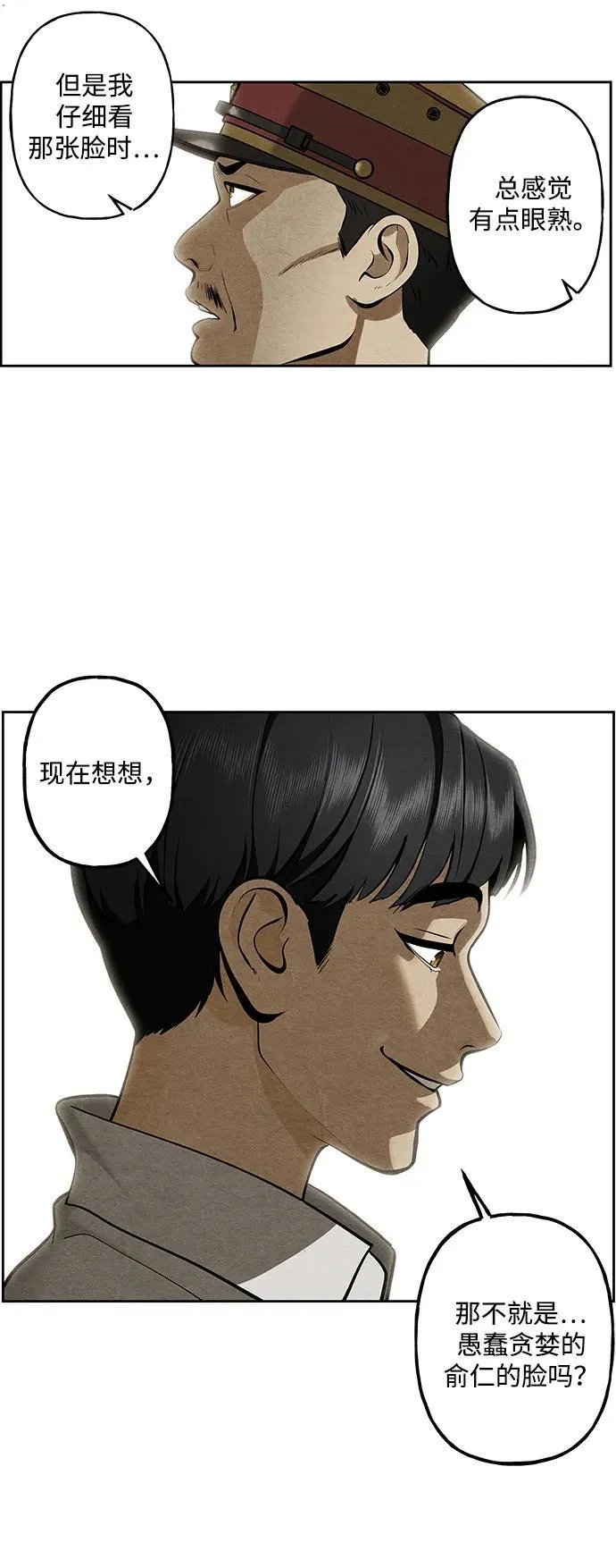 [第217] 烛火（9） 第19页