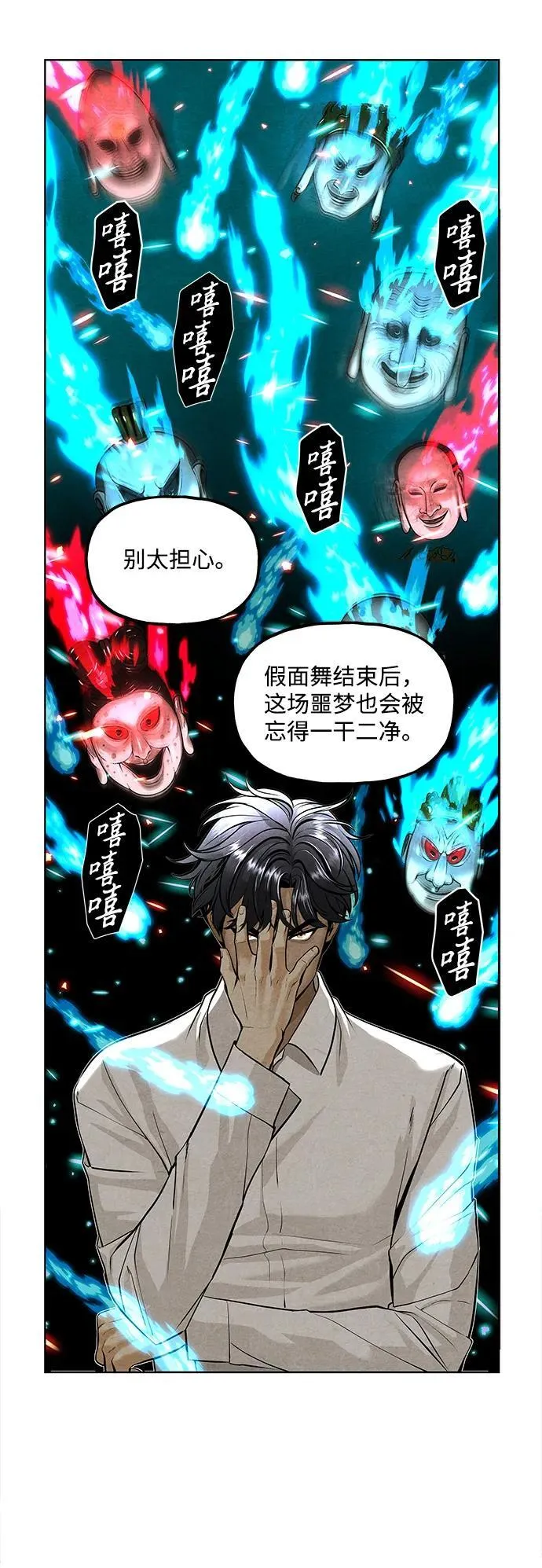[第217] 烛火（9） 第27页