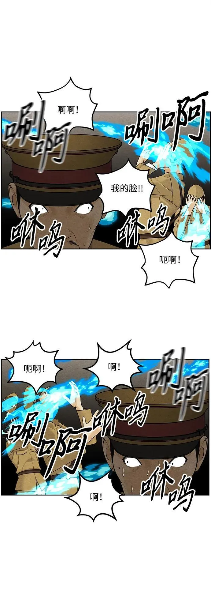 [第217] 烛火（9） 第28页
