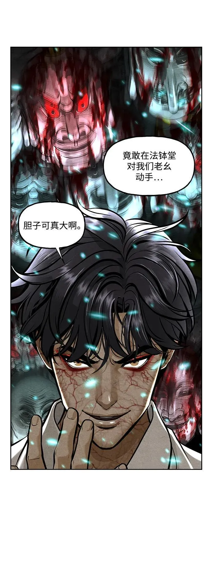 [第217] 烛火（9） 第29页