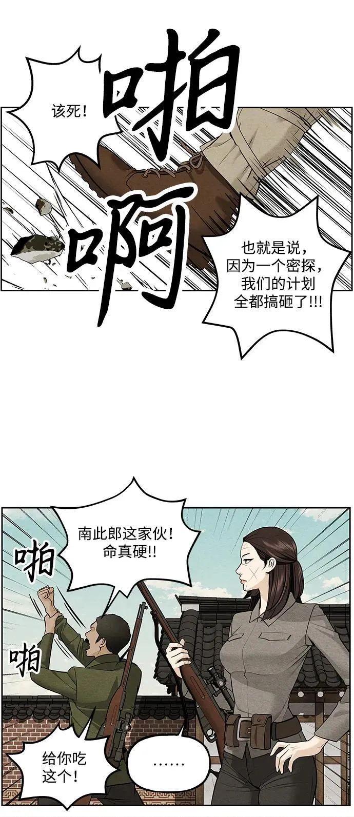 [第217] 烛火（9） 第31页