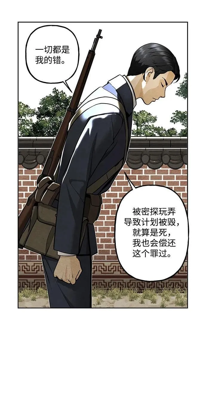 [第217] 烛火（9） 第33页