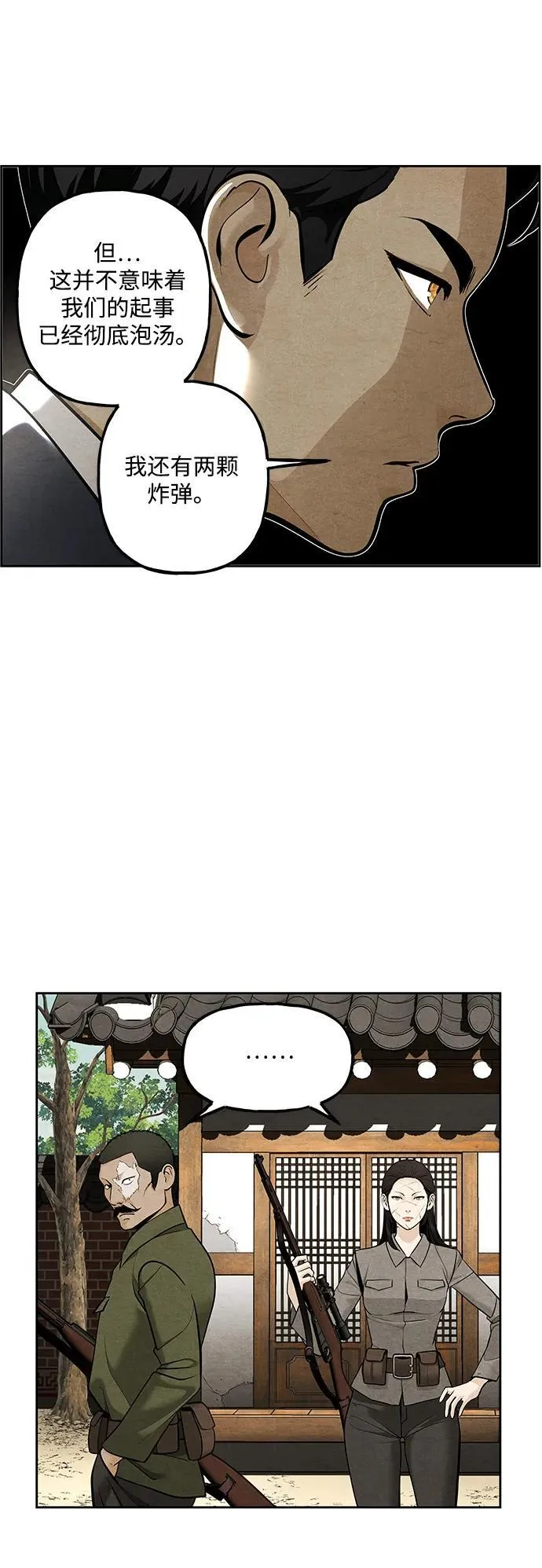 [第217] 烛火（9） 第34页