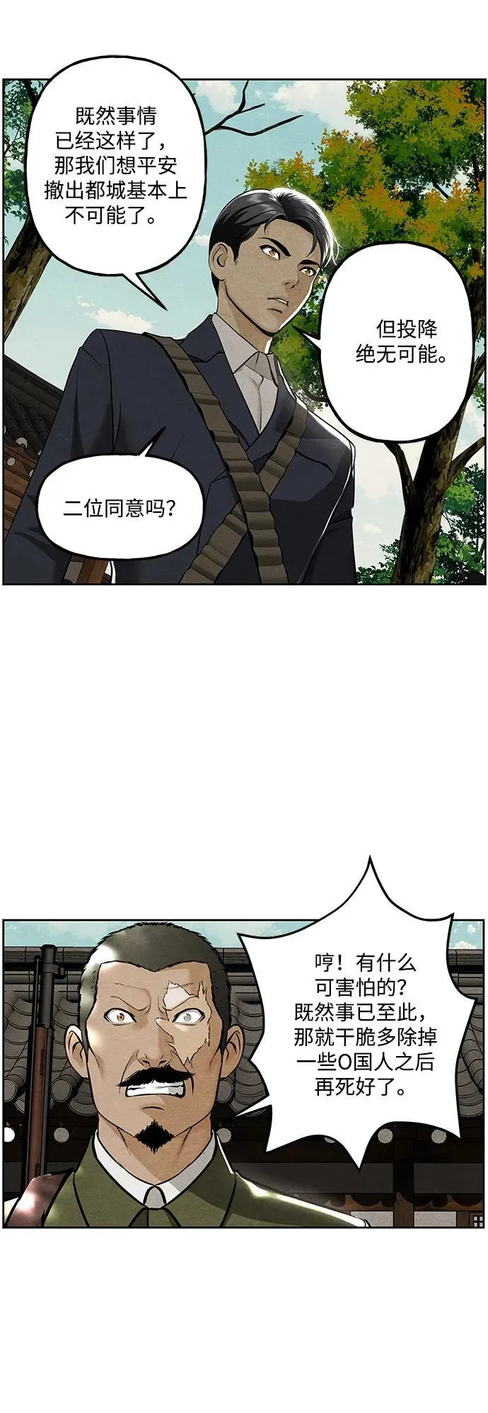 [第217] 烛火（9） 第37页