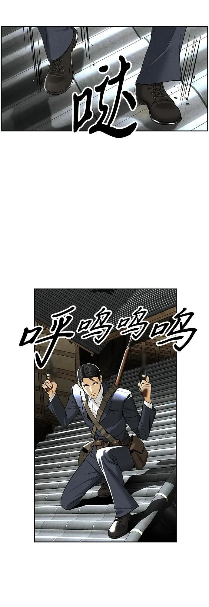 [第217] 烛火（9） 第44页