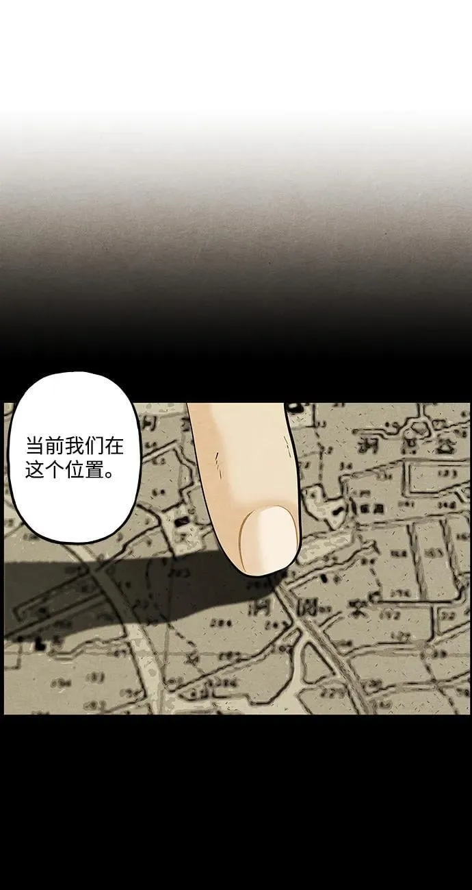 [第217] 烛火（9） 第48页