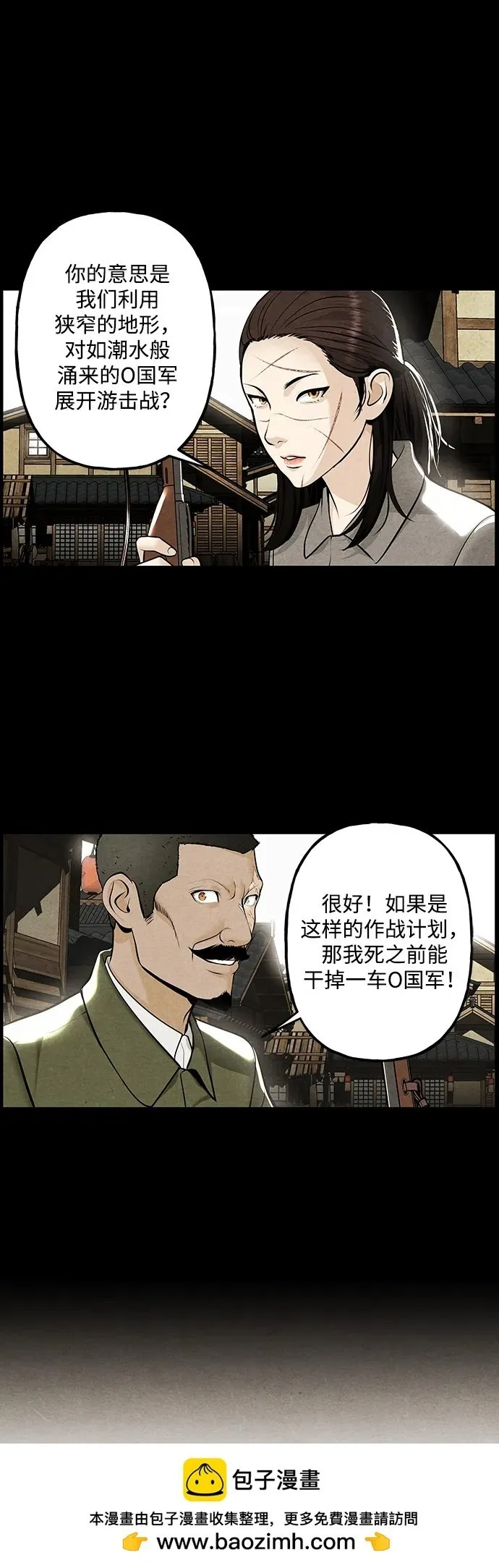 [第217] 烛火（9） 第50页