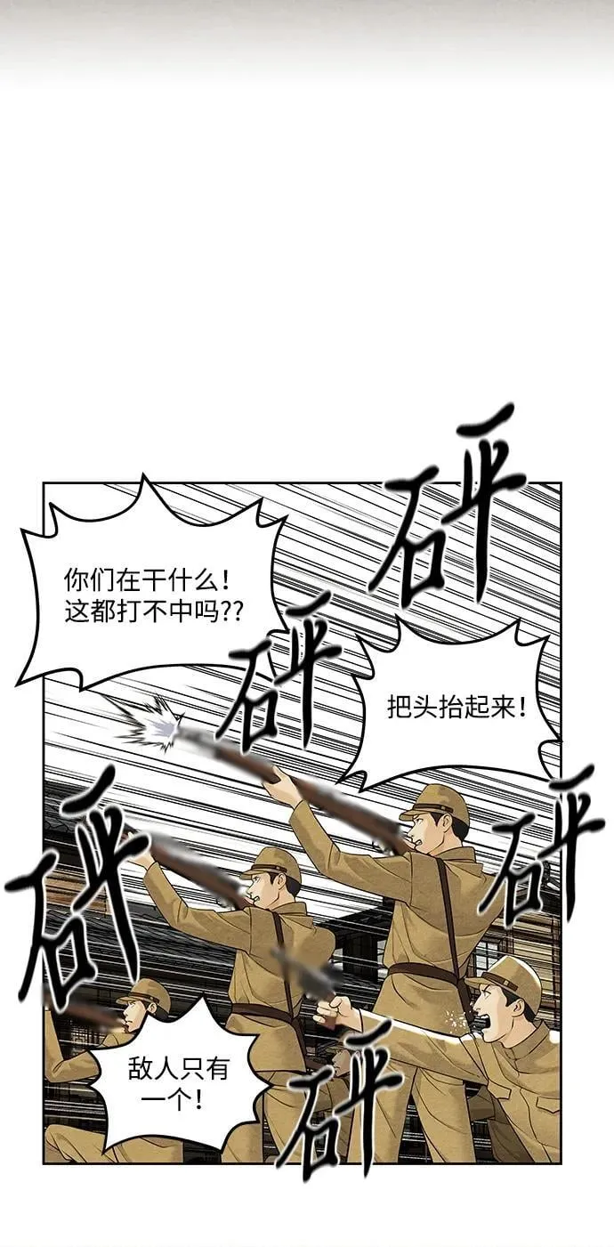 [第217] 烛火（9） 第51页