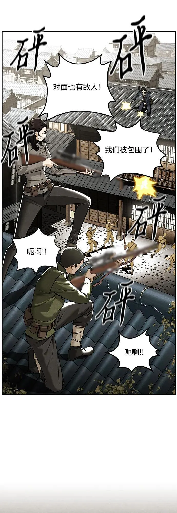[第217] 烛火（9） 第53页