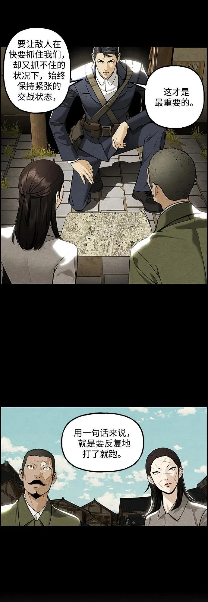 [第217] 烛火（9） 第55页