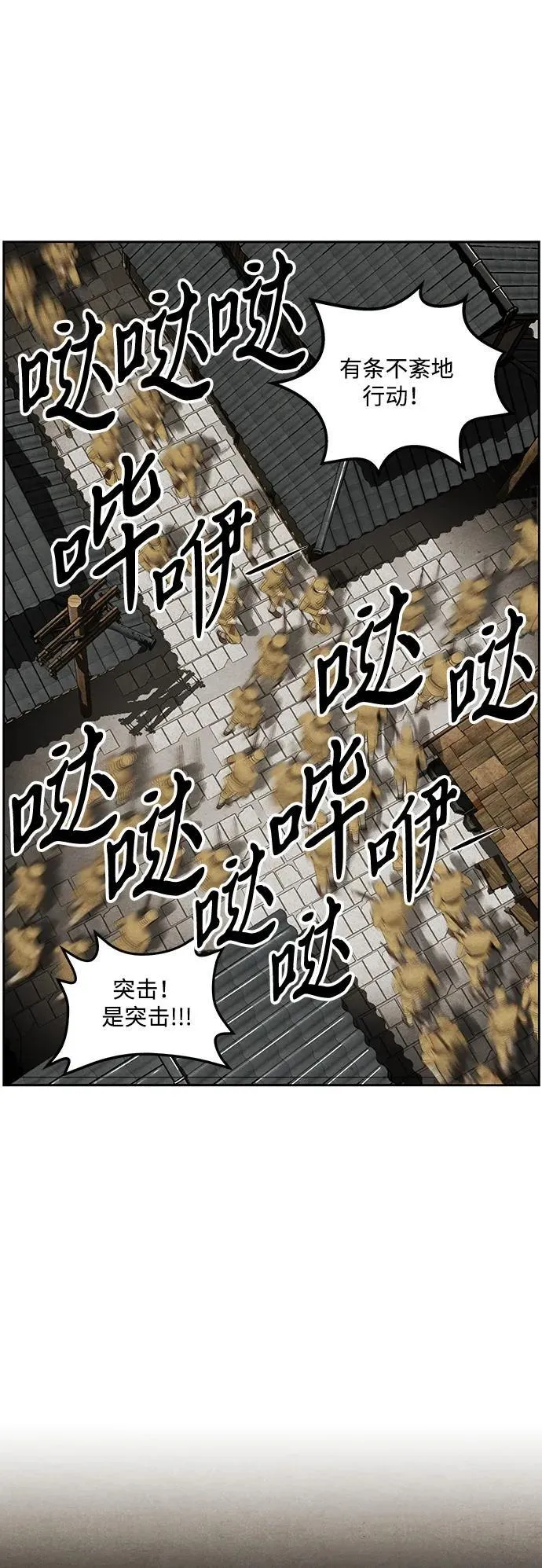 [第217] 烛火（9） 第58页