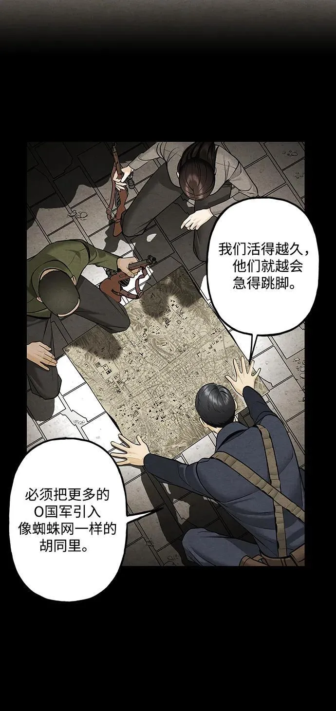 [第217] 烛火（9） 第59页