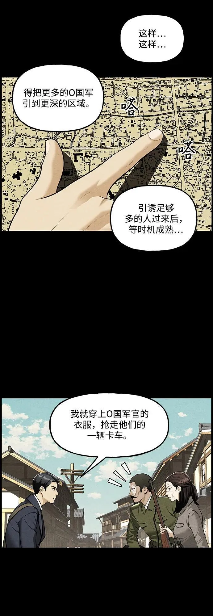 [第217] 烛火（9） 第63页