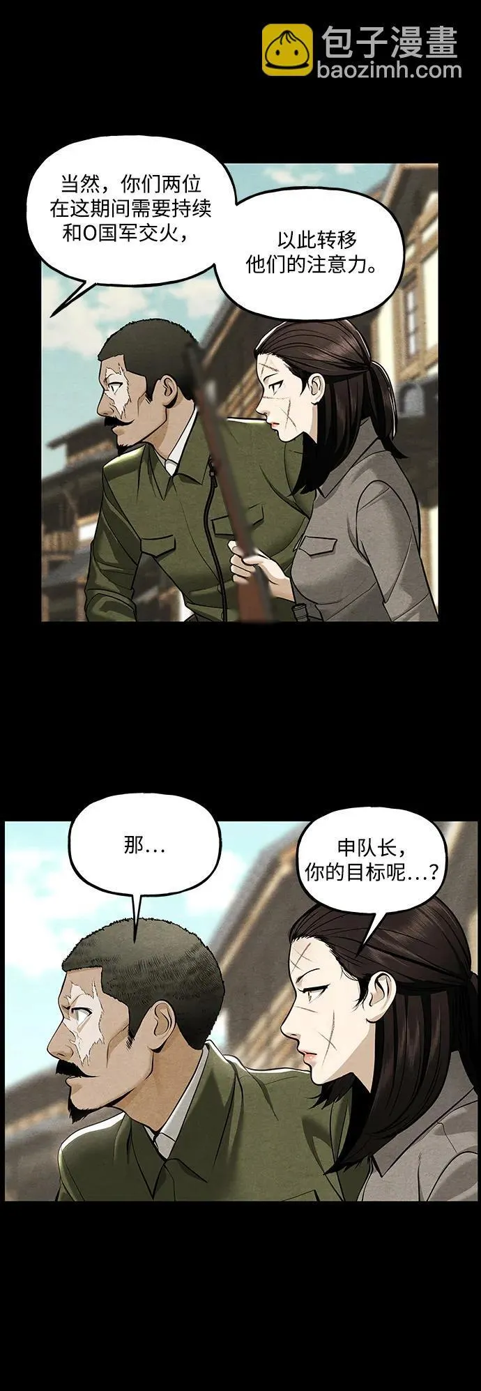 [第217] 烛火（9） 第64页