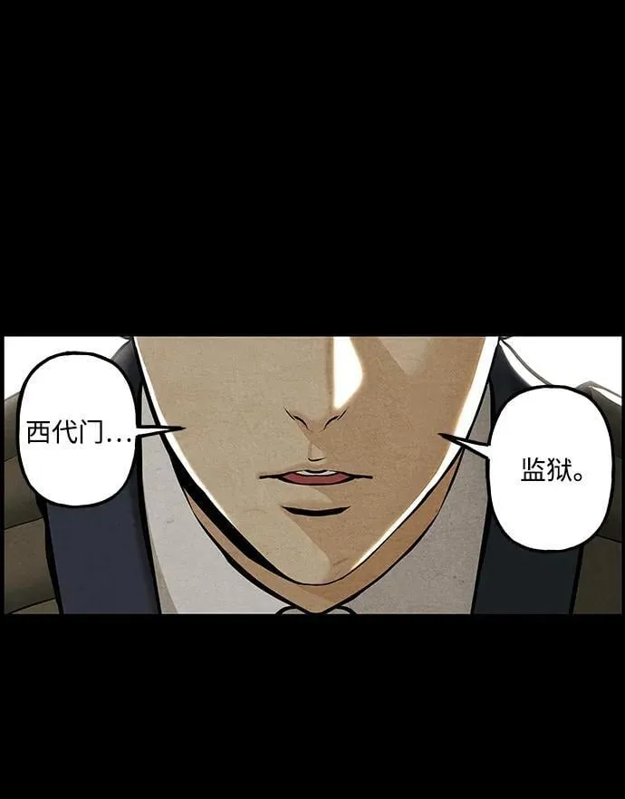 [第217] 烛火（9） 第65页