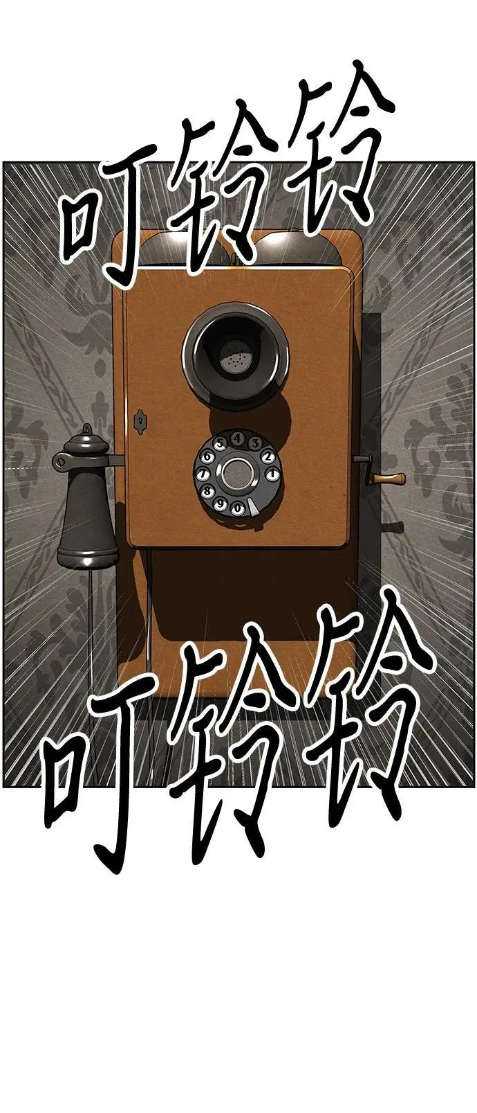 [第217] 烛火（9） 第68页