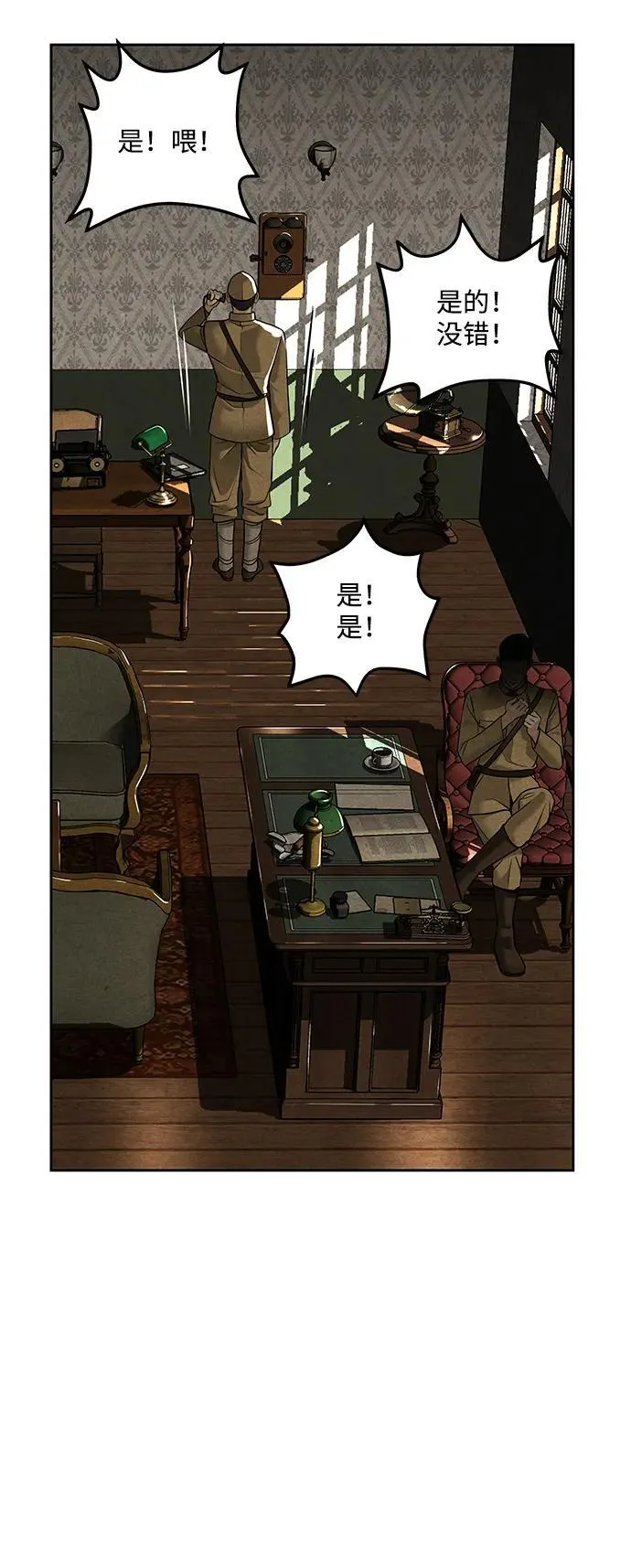 [第217] 烛火（9） 第70页