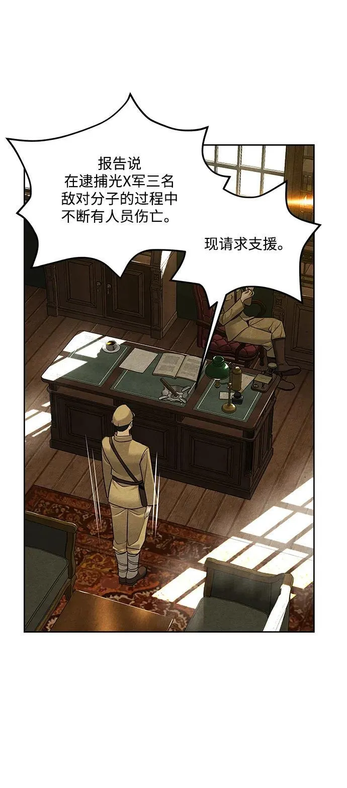 [第217] 烛火（9） 第72页