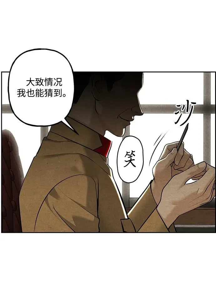 [第217] 烛火（9） 第73页