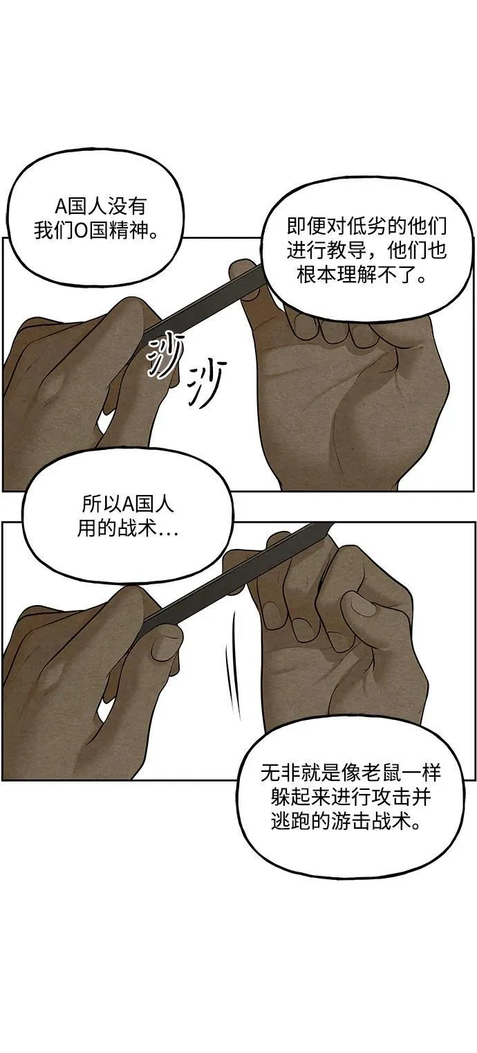 [第217] 烛火（9） 第74页