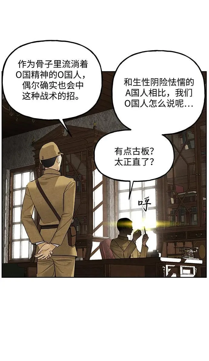 [第217] 烛火（9） 第75页