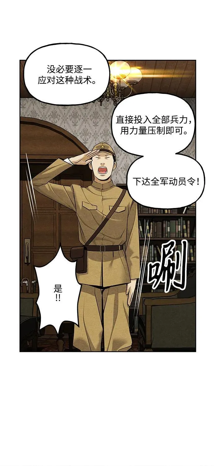 [第217] 烛火（9） 第76页