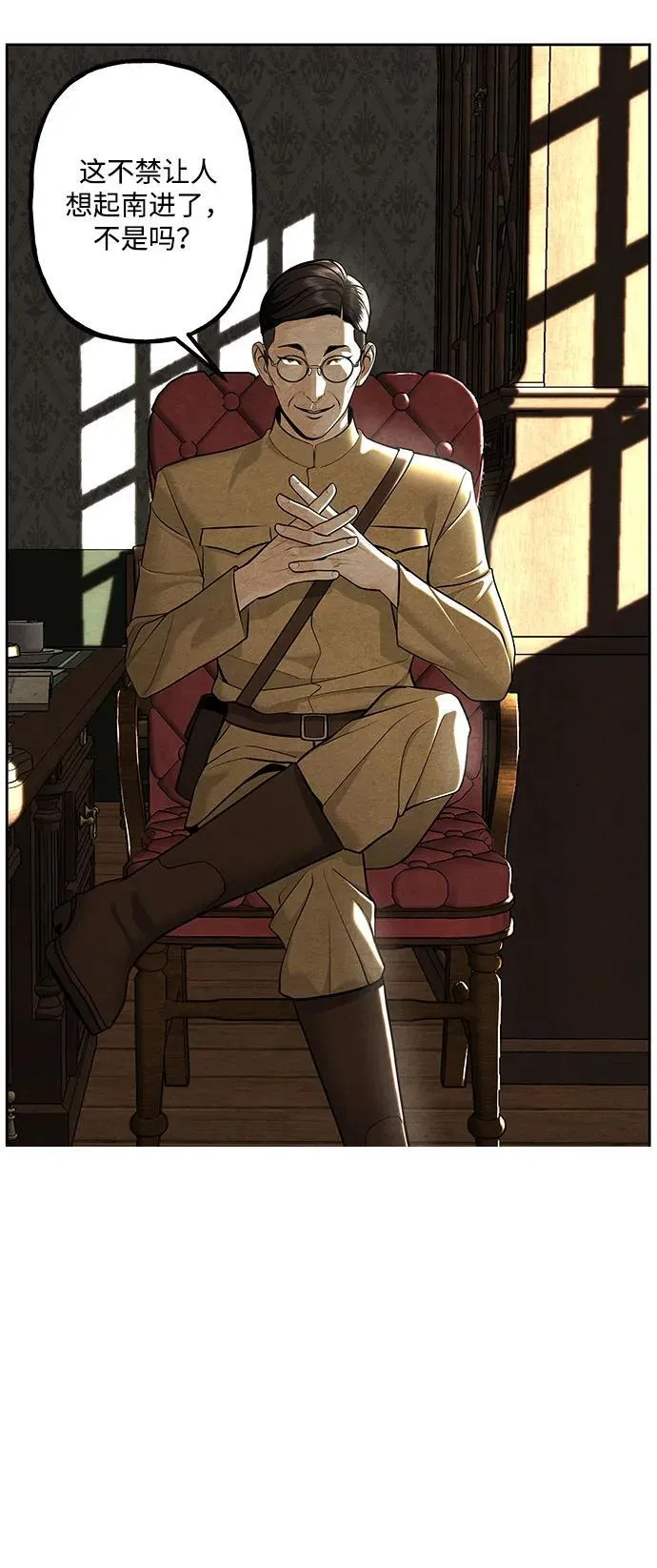 [第217] 烛火（9） 第78页