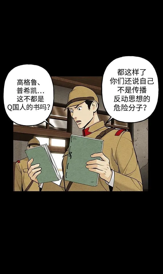 [第218] 烛火（10） 第3页