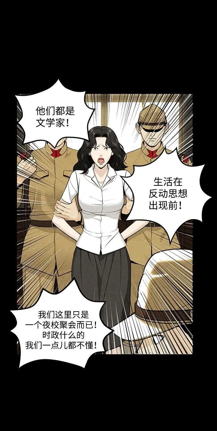 [第218] 烛火（10） 第4页
