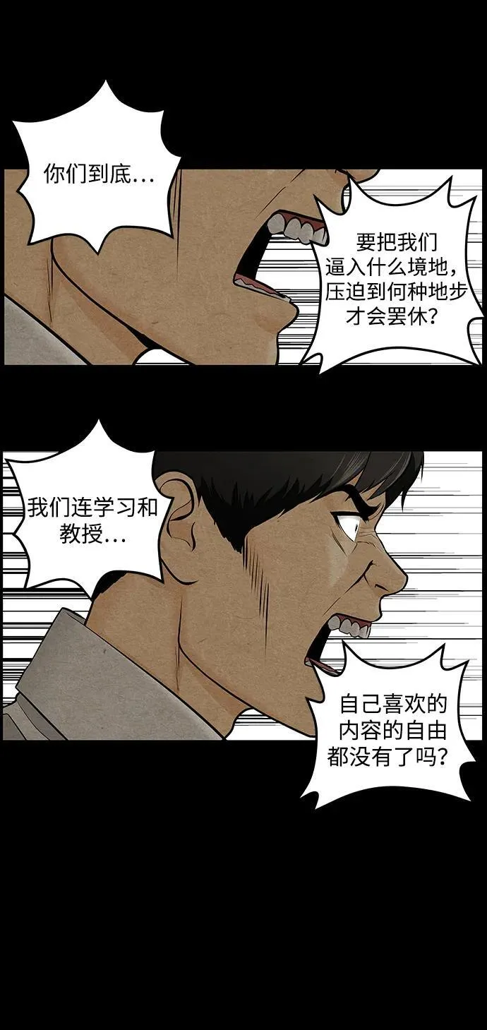 [第218] 烛火（10） 第8页