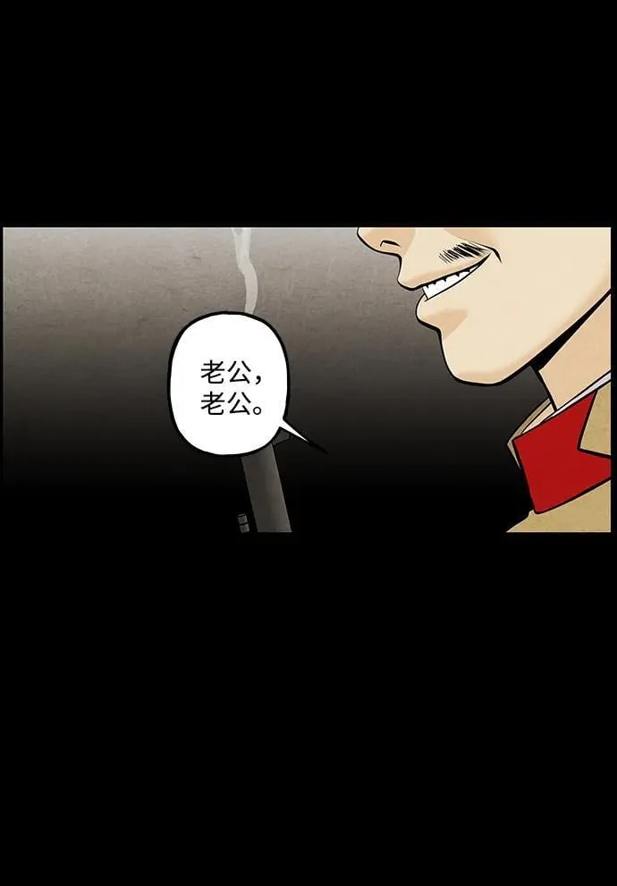 [第218] 烛火（10） 第12页