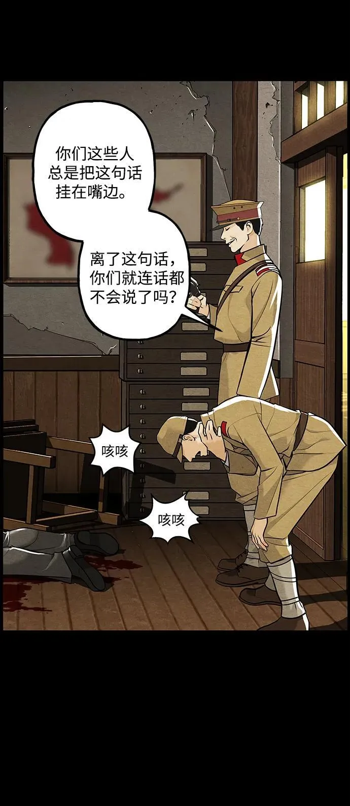 [第218] 烛火（10） 第13页
