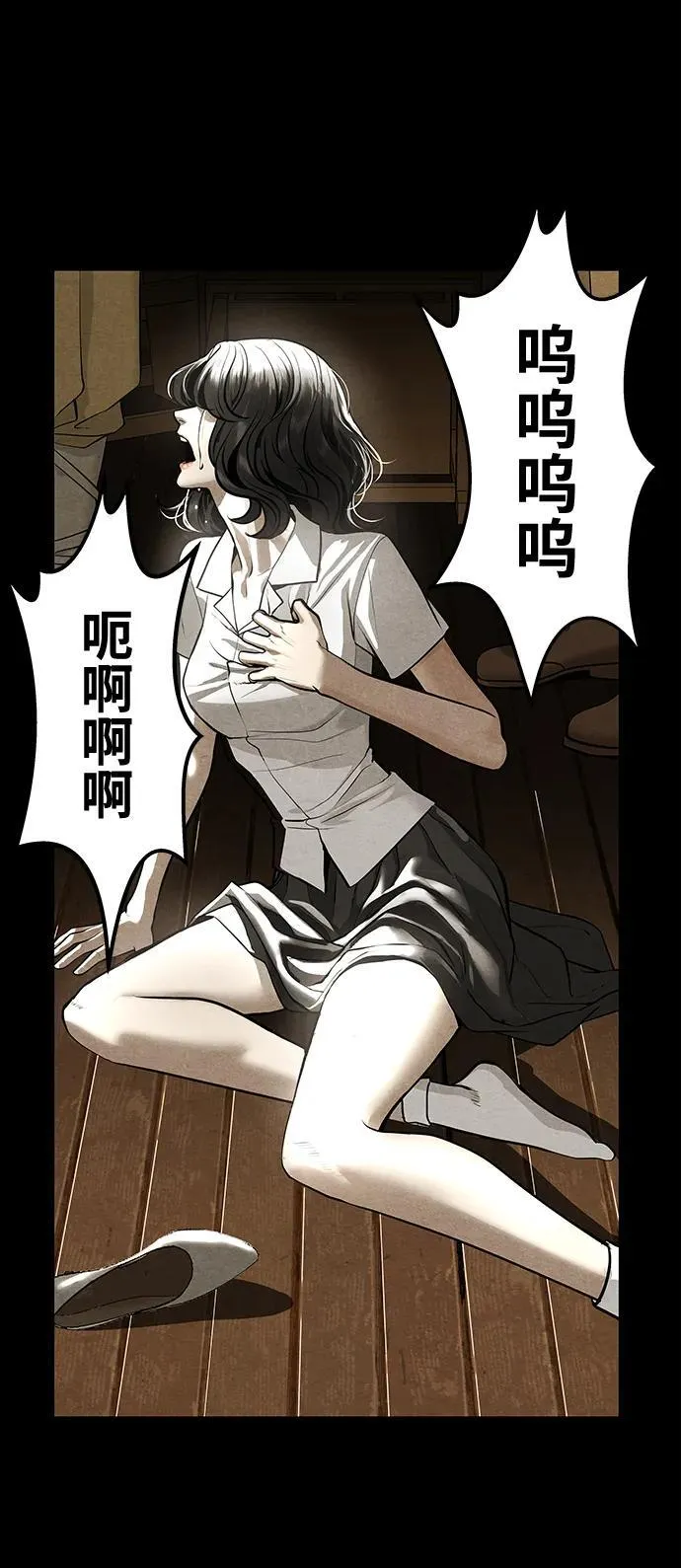 [第218] 烛火（10） 第16页