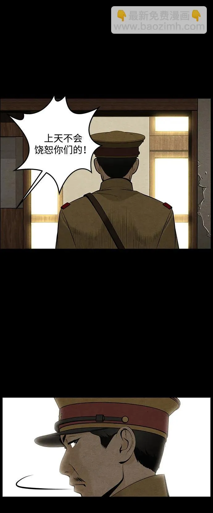 [第218] 烛火（10） 第19页