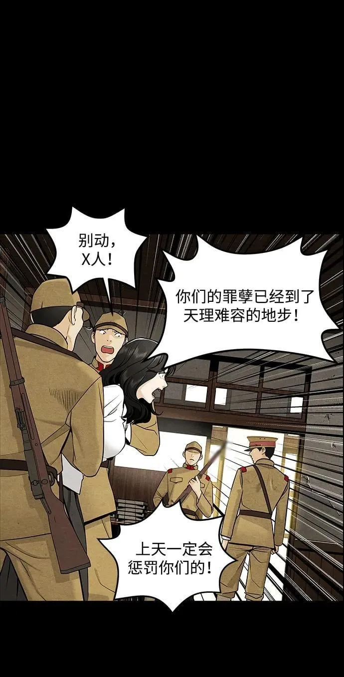[第218] 烛火（10） 第20页