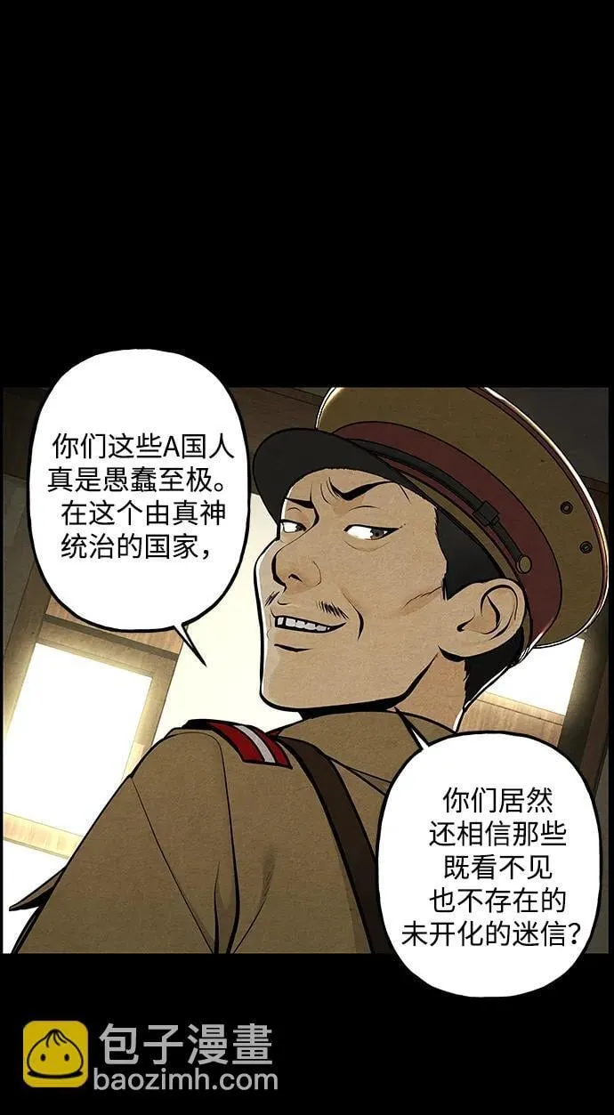 [第218] 烛火（10） 第21页