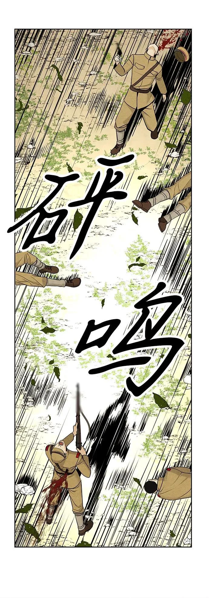 [第218] 烛火（10） 第31页