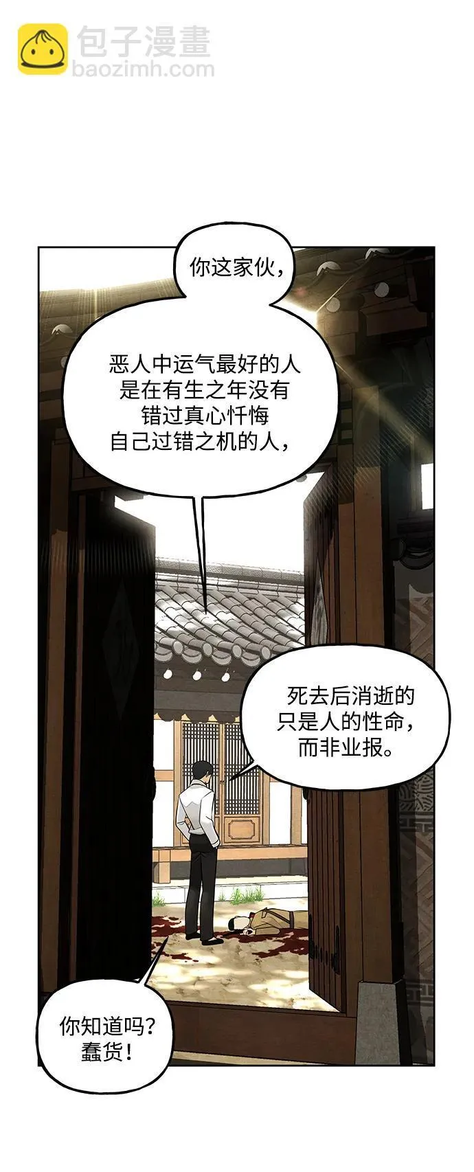 [第218] 烛火（10） 第34页