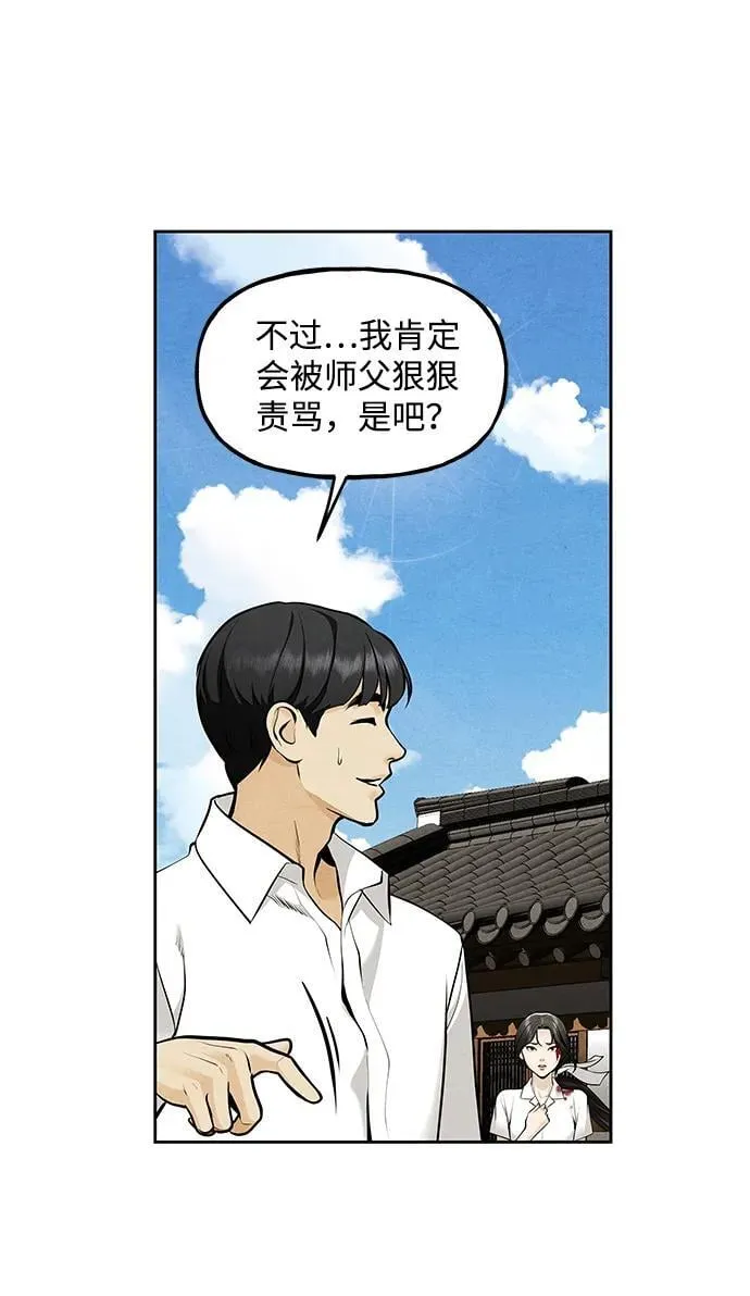 [第218] 烛火（10） 第36页