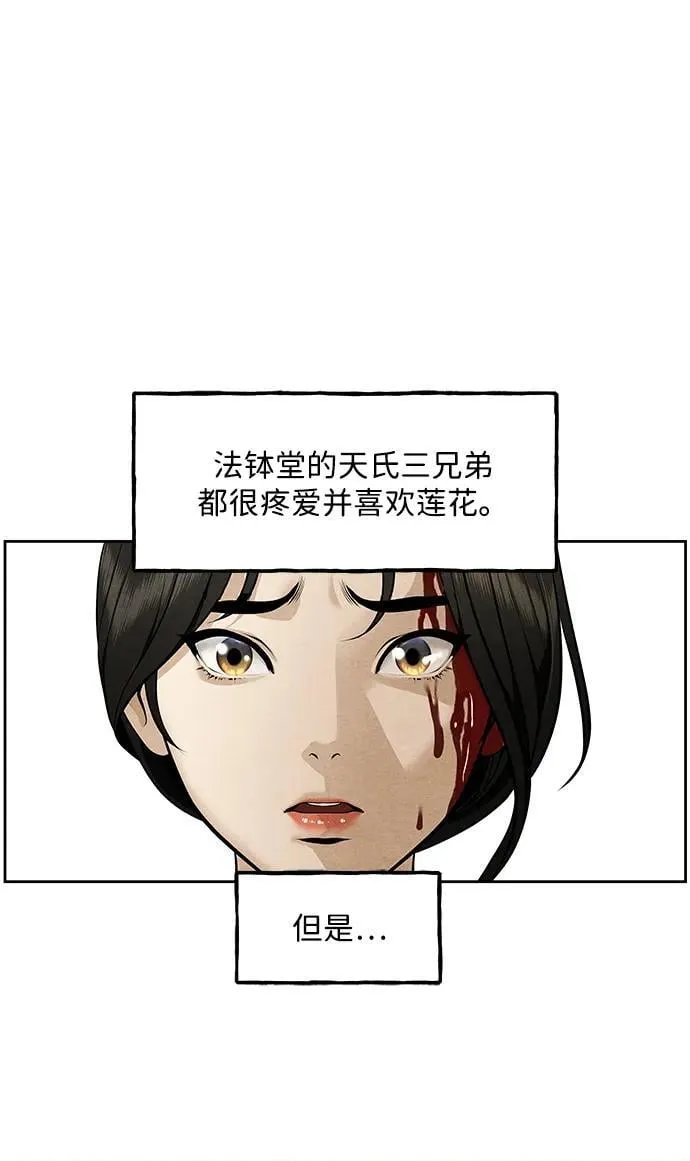 [第218] 烛火（10） 第37页