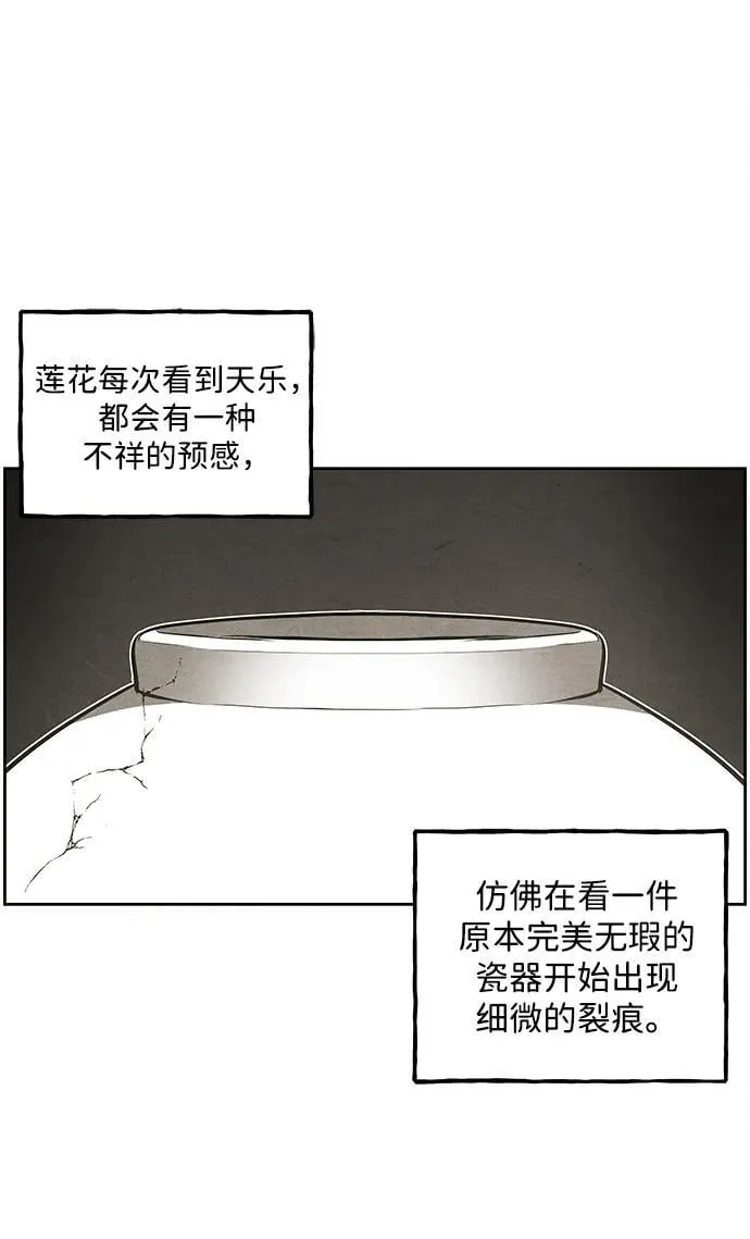 [第218] 烛火（10） 第38页