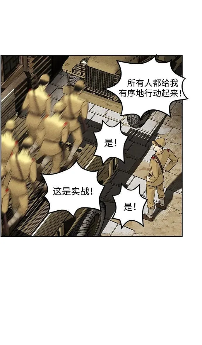 [第218] 烛火（10） 第44页
