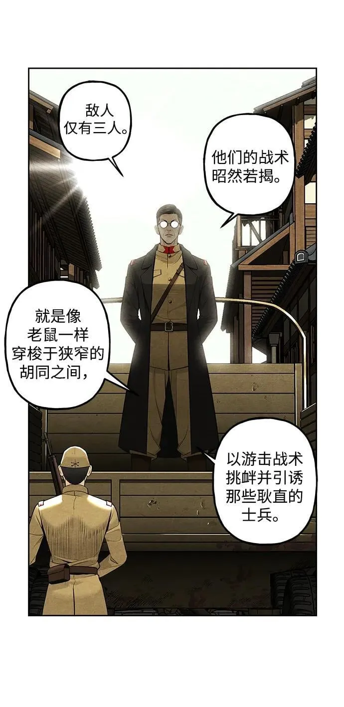 [第218] 烛火（10） 第45页
