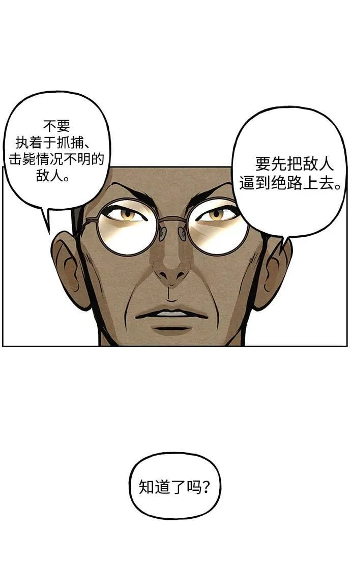 [第218] 烛火（10） 第47页