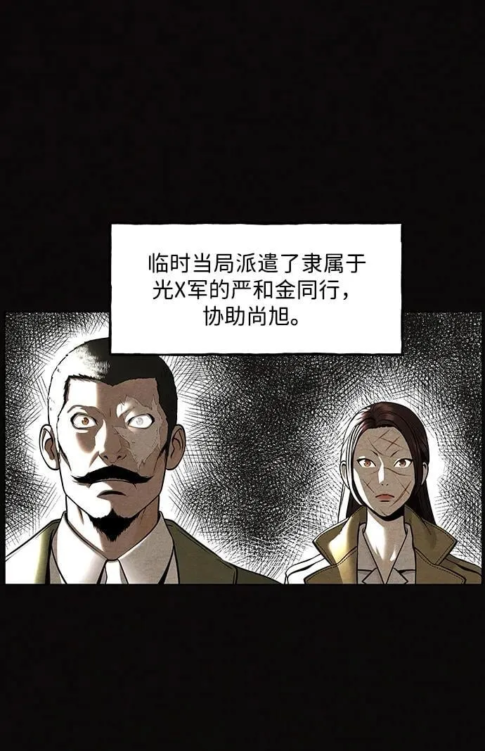 [第218] 烛火（10） 第54页