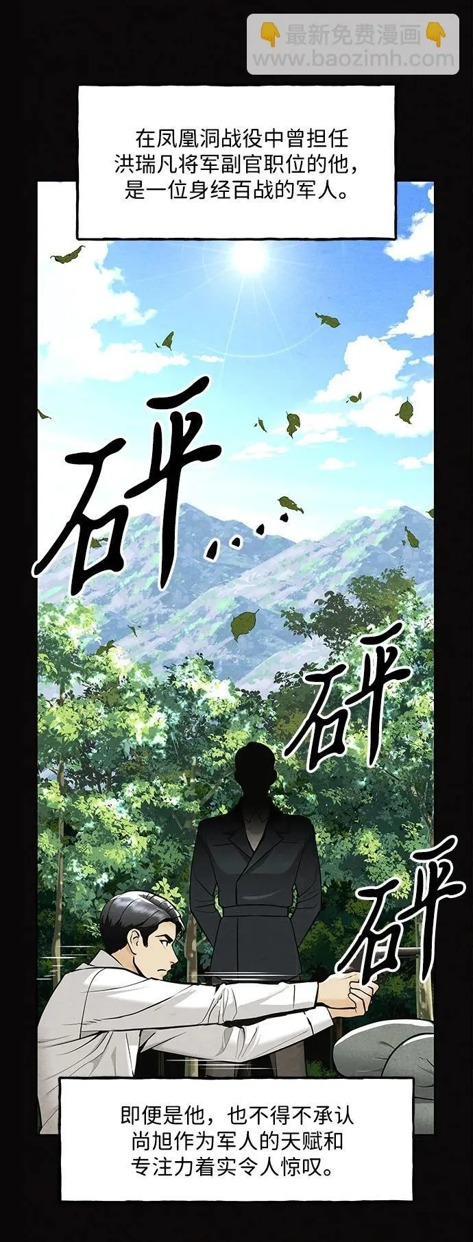 [第218] 烛火（10） 第58页